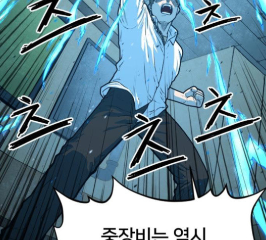Mabaram The School Conqueror Ch.12 p69