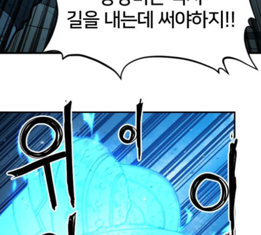 Mabaram The School Conqueror Ch.12 p70