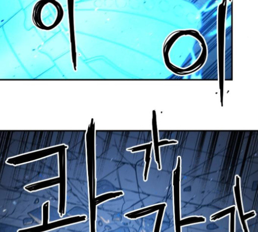 Mabaram The School Conqueror Ch.12 p71
