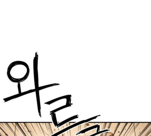 Mabaram The School Conqueror Ch.12 p81