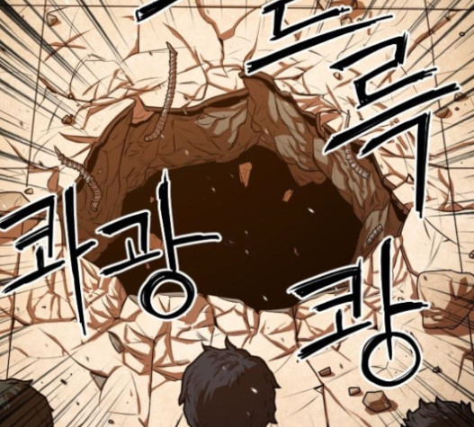 Mabaram The School Conqueror Ch.12 p82