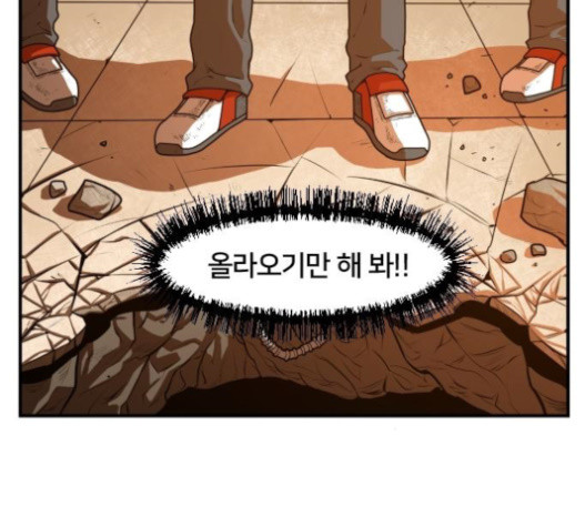 Mabaram The School Conqueror Ch.12 p85