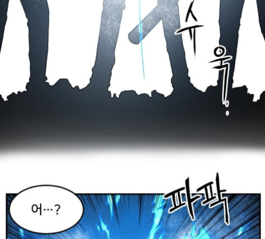 Mabaram The School Conqueror Ch.12 p88