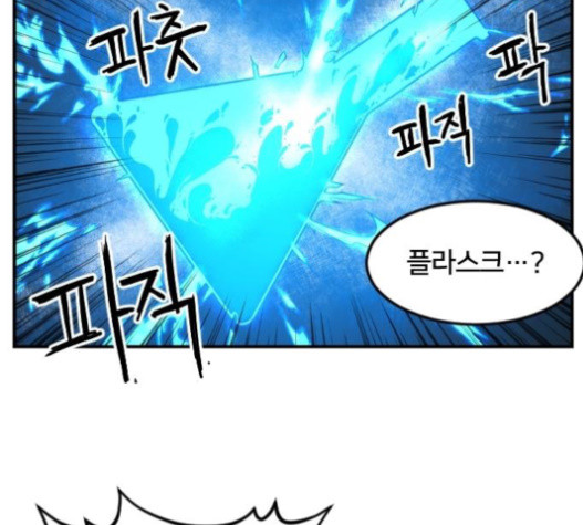 Mabaram The School Conqueror Ch.12 p89