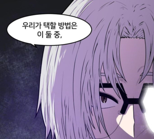 Mabaram The School Conqueror Ch.12 p9