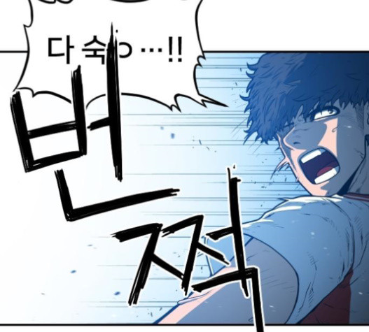Mabaram The School Conqueror Ch.12 p90