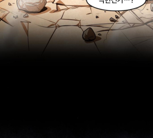 Mabaram The School Conqueror Ch.12 p98