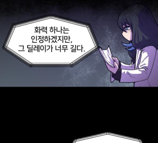 Mabaram The School Conqueror Ch.12 p99