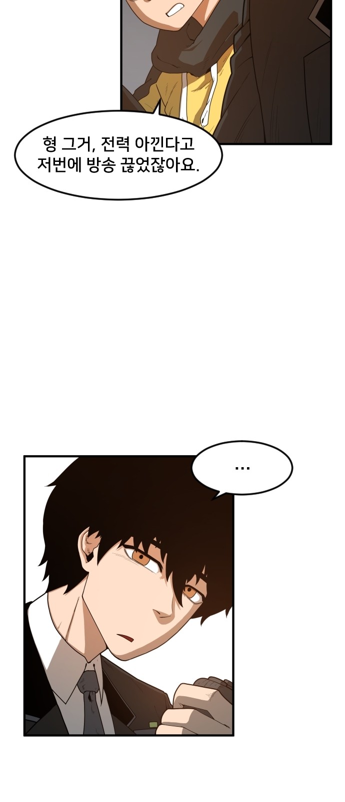 Mabaram The School Conqueror Ch.2 p10