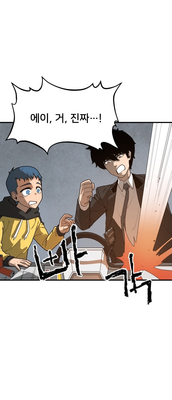 Mabaram The School Conqueror Ch.2 p11
