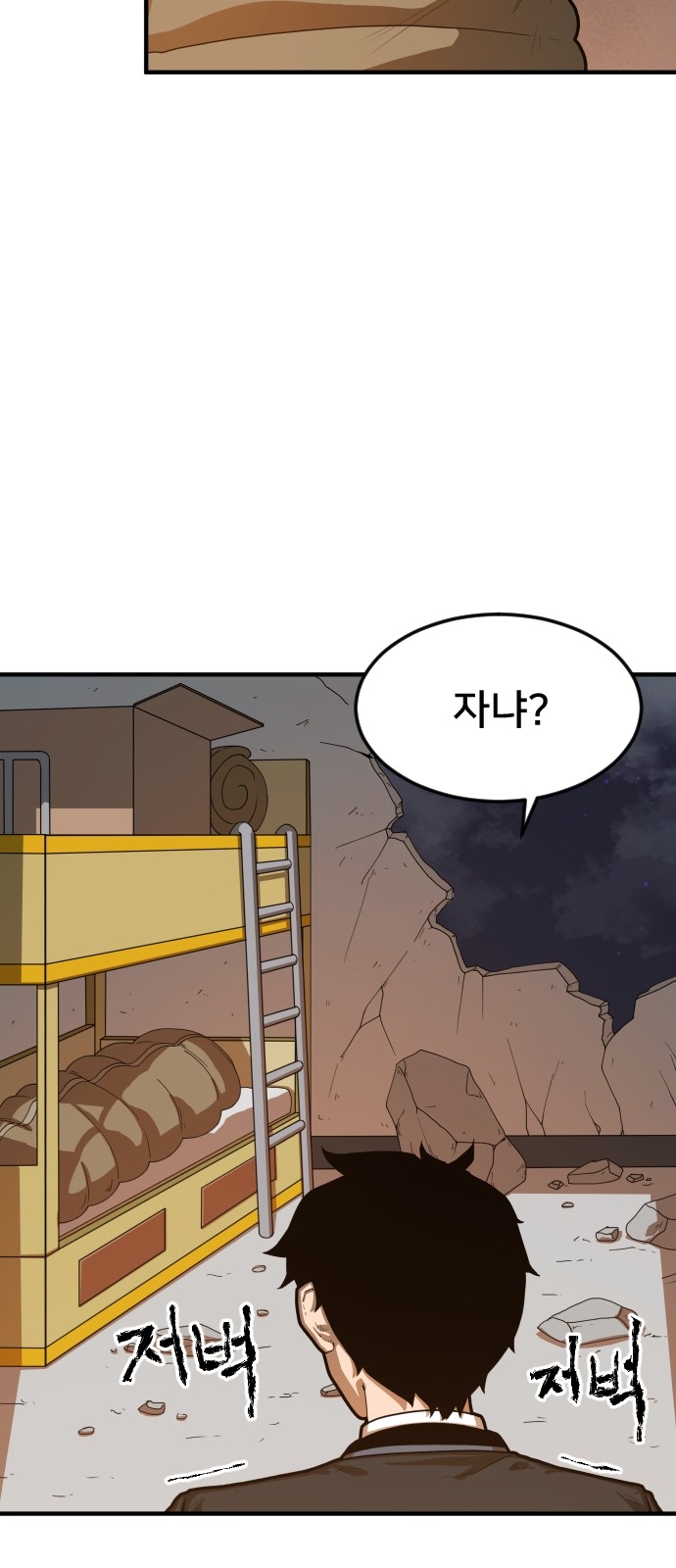 Mabaram The School Conqueror Ch.2 p112