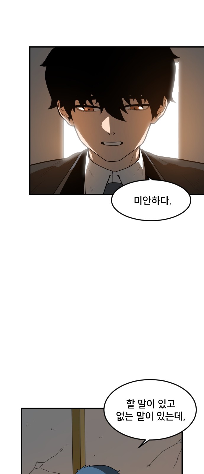 Mabaram The School Conqueror Ch.2 p114