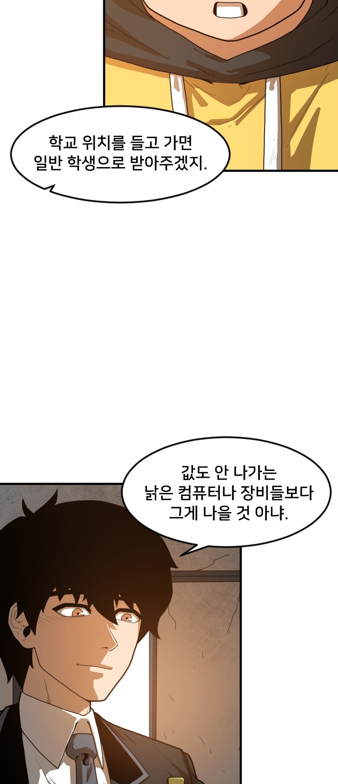 Mabaram The School Conqueror Ch.2 p117