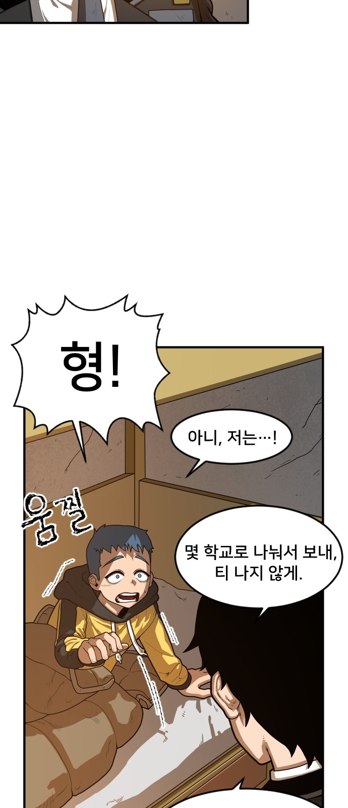 Mabaram The School Conqueror Ch.2 p118