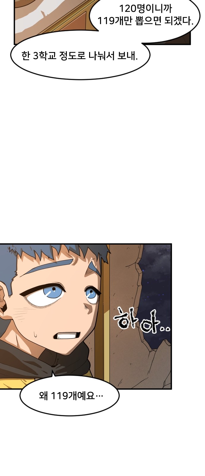Mabaram The School Conqueror Ch.2 p119
