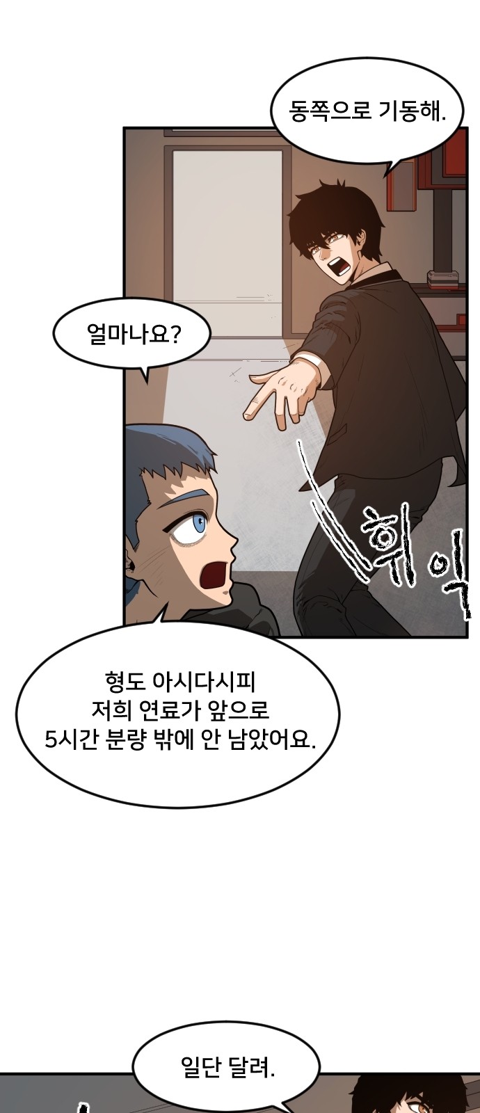 Mabaram The School Conqueror Ch.2 p12