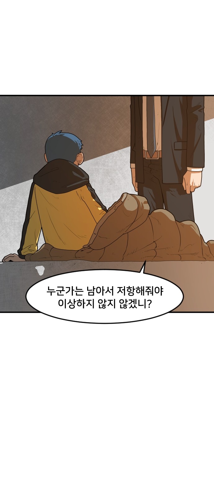 Mabaram The School Conqueror Ch.2 p120