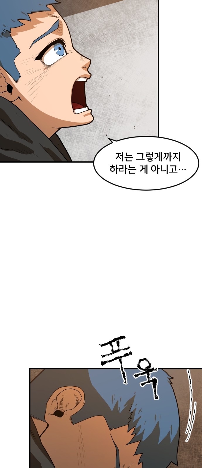 Mabaram The School Conqueror Ch.2 p122