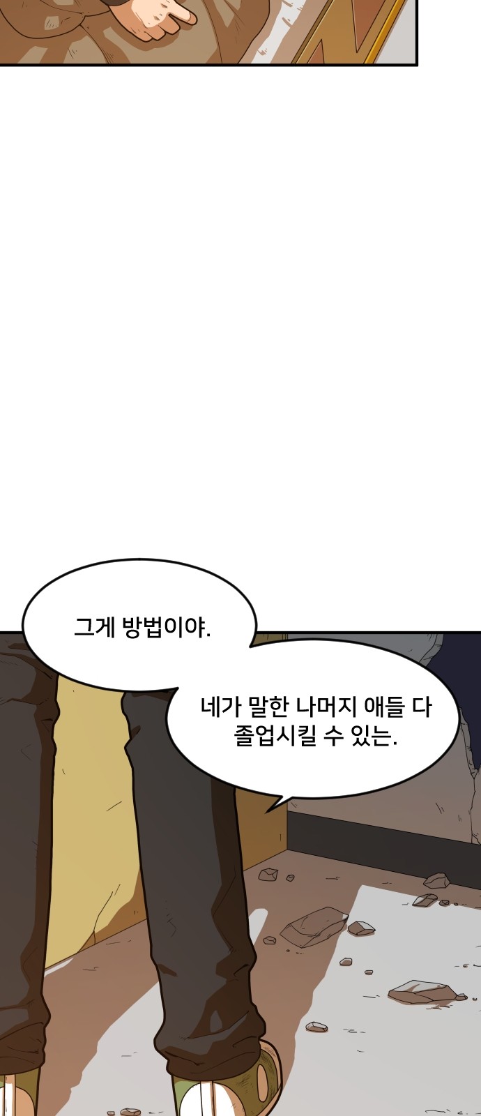 Mabaram The School Conqueror Ch.2 p124