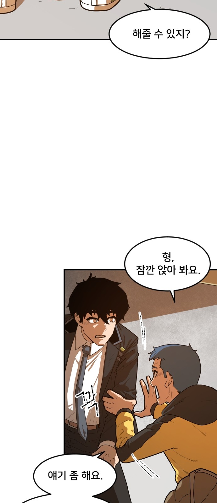 Mabaram The School Conqueror Ch.2 p125
