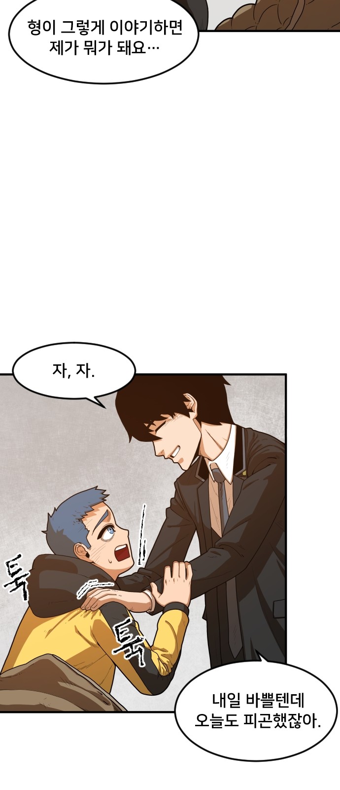 Mabaram The School Conqueror Ch.2 p126