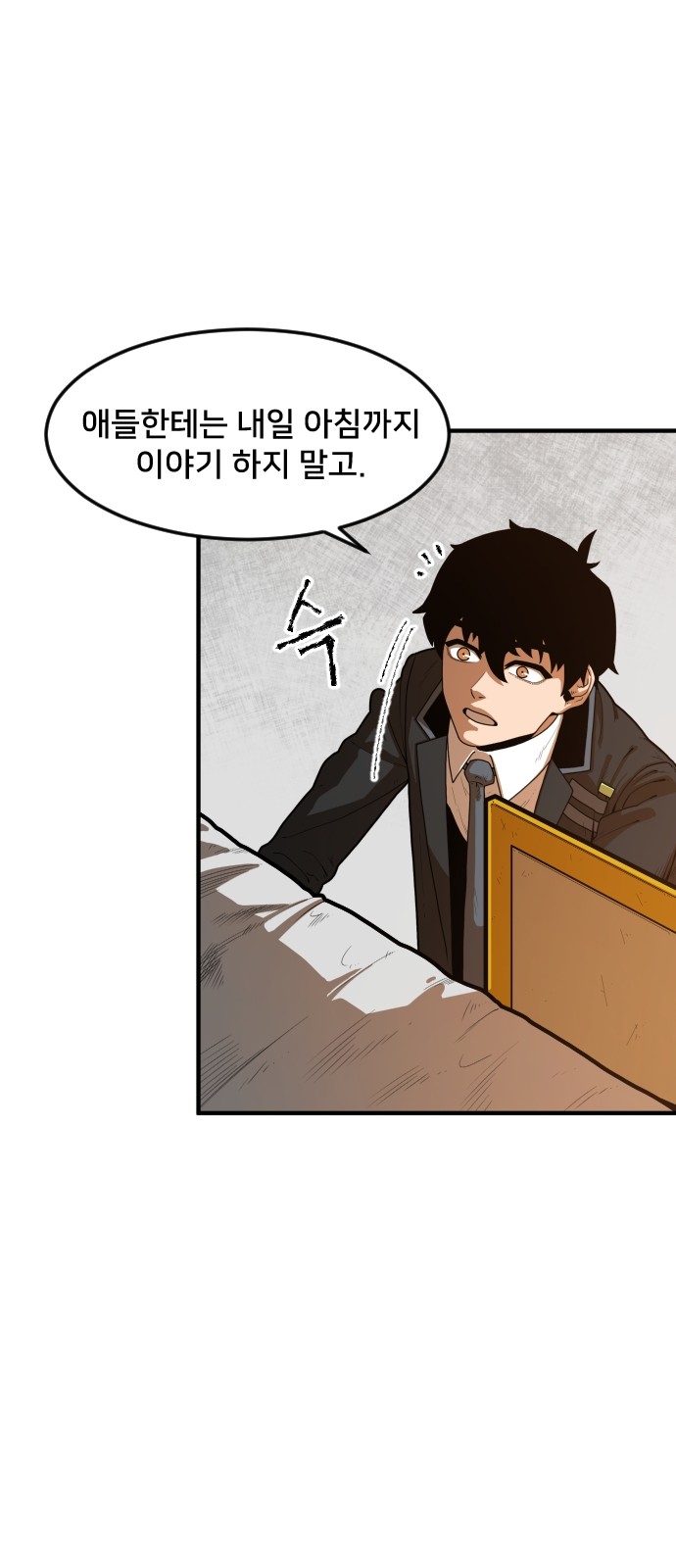 Mabaram The School Conqueror Ch.2 p127