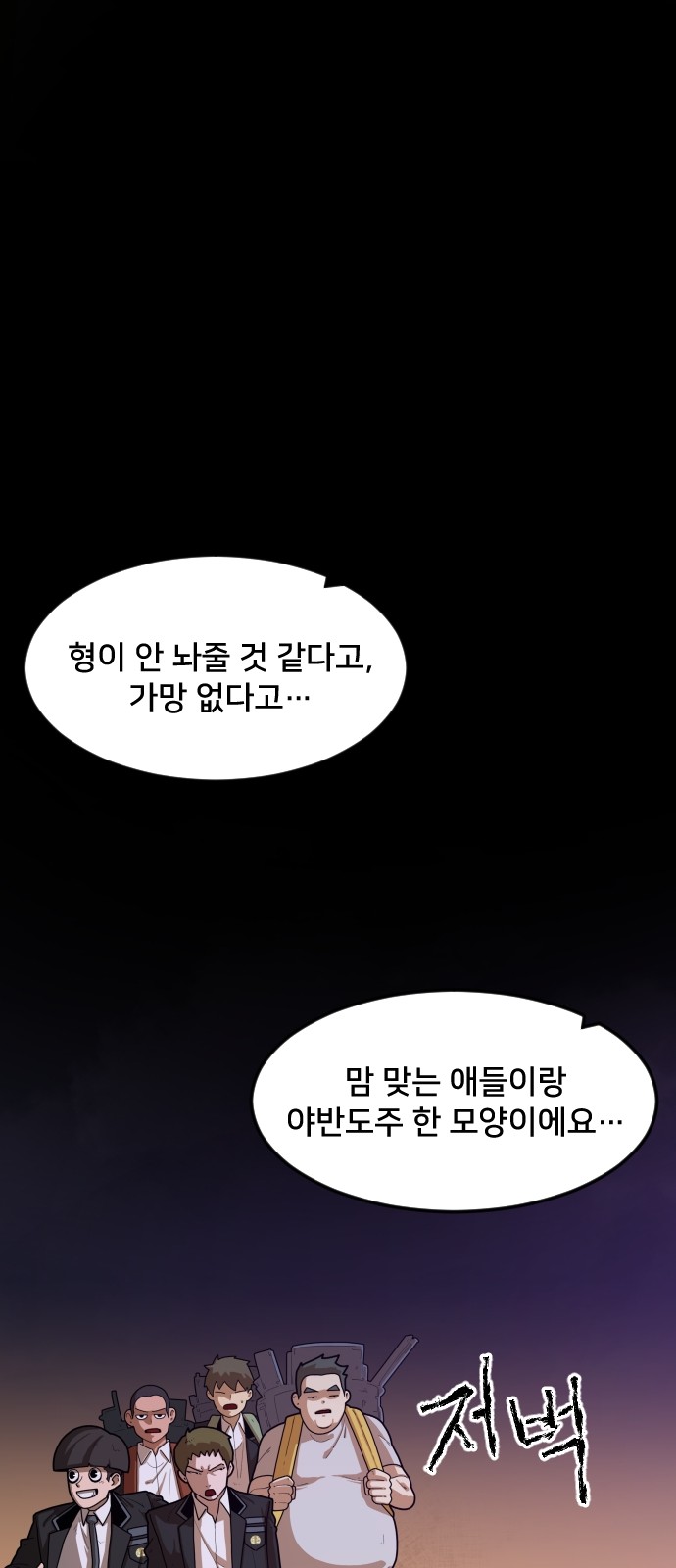 Mabaram The School Conqueror Ch.2 p129