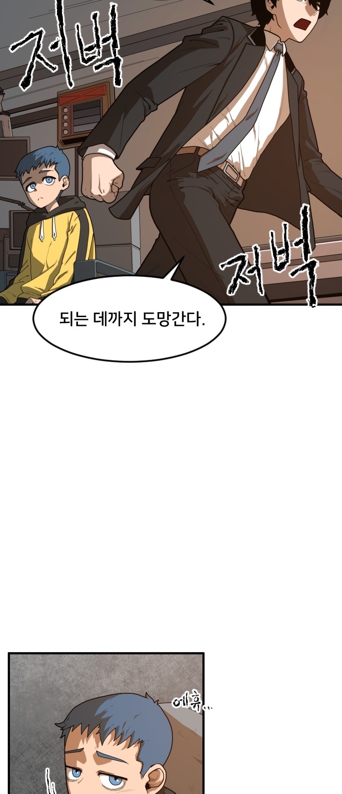 Mabaram The School Conqueror Ch.2 p13