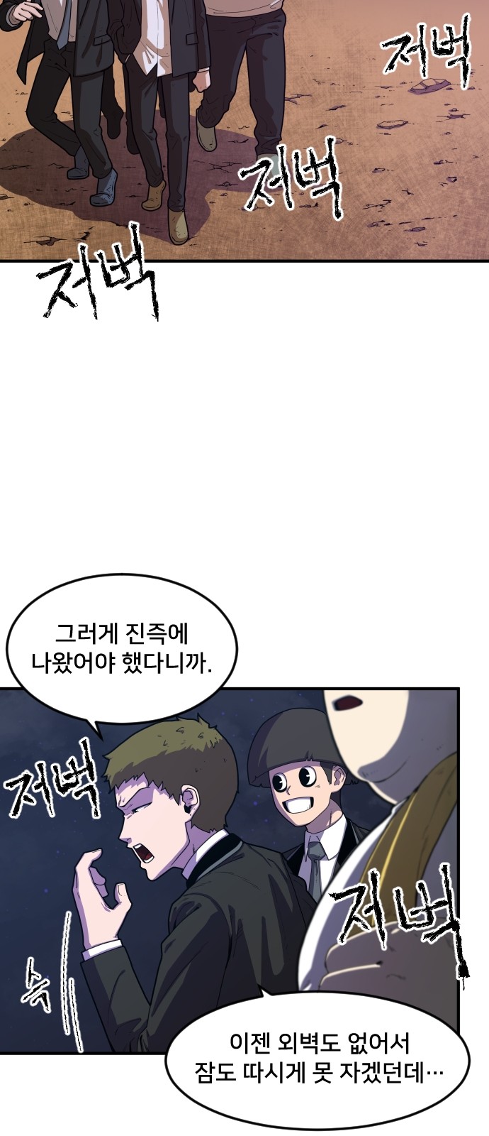 Mabaram The School Conqueror Ch.2 p130