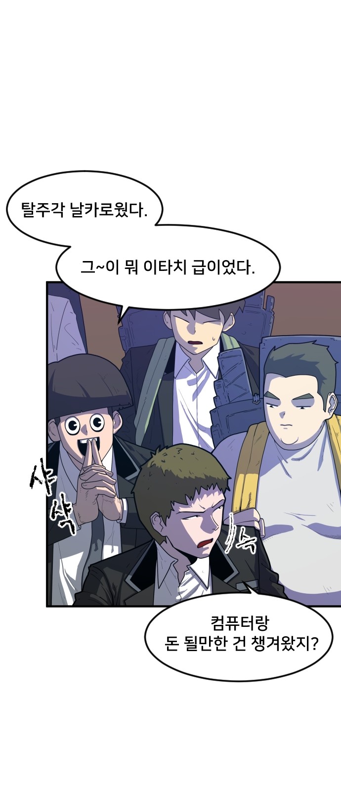 Mabaram The School Conqueror Ch.2 p131