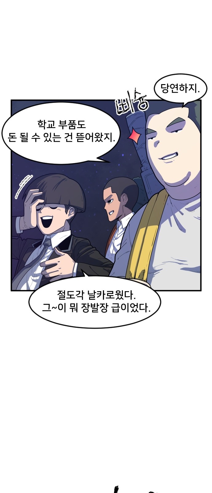 Mabaram The School Conqueror Ch.2 p132