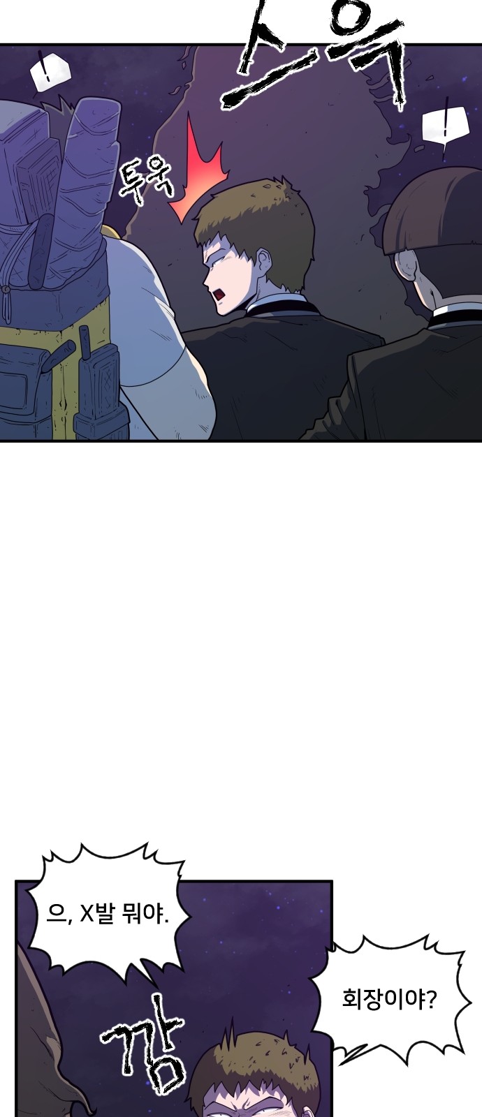 Mabaram The School Conqueror Ch.2 p133