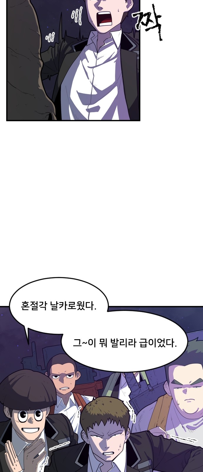 Mabaram The School Conqueror Ch.2 p134