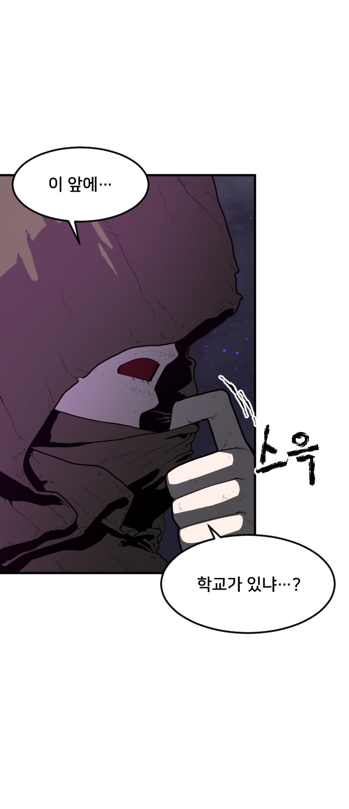 Mabaram The School Conqueror Ch.2 p136