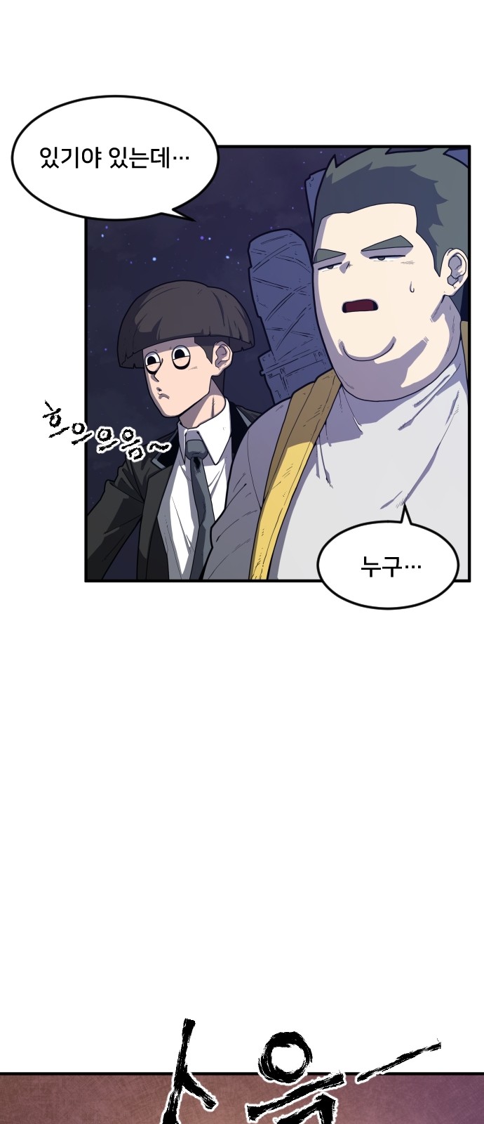 Mabaram The School Conqueror Ch.2 p137