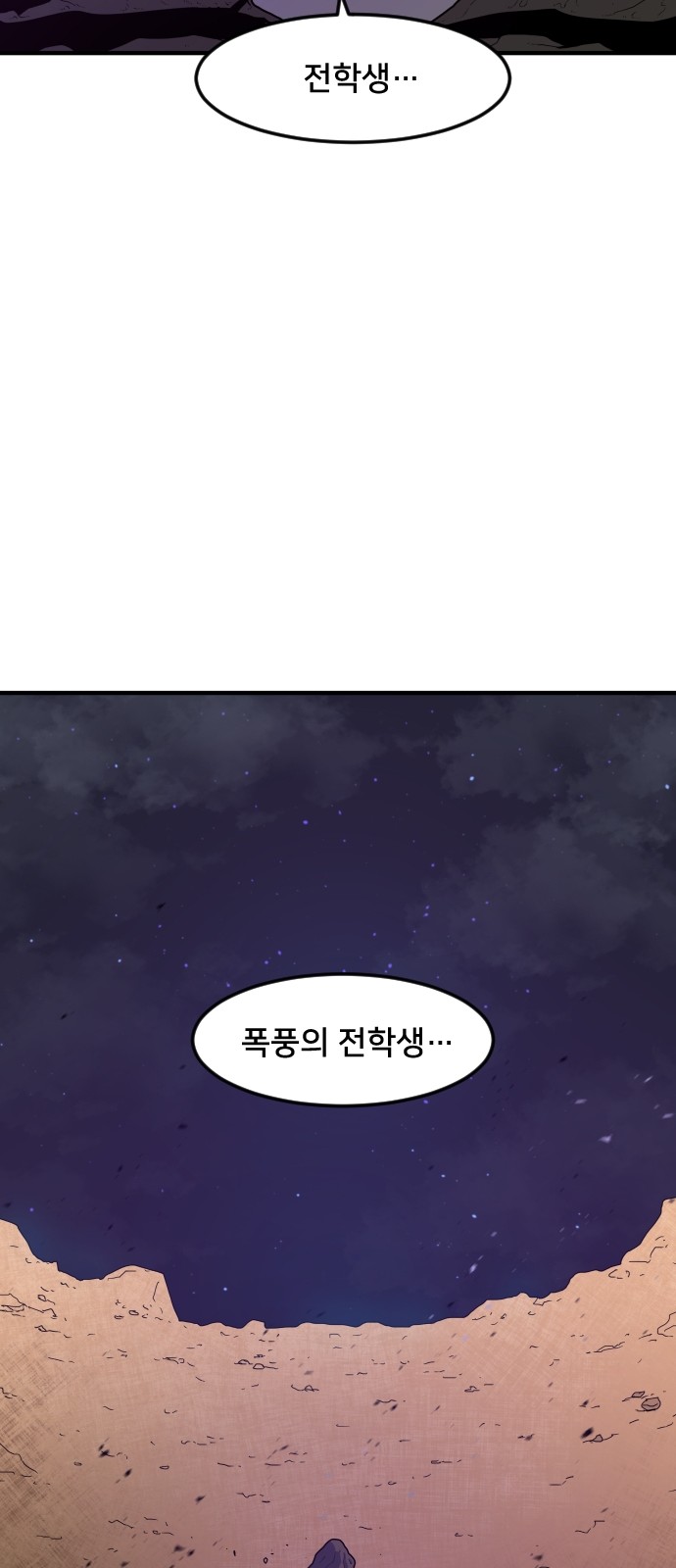 Mabaram The School Conqueror Ch.2 p140