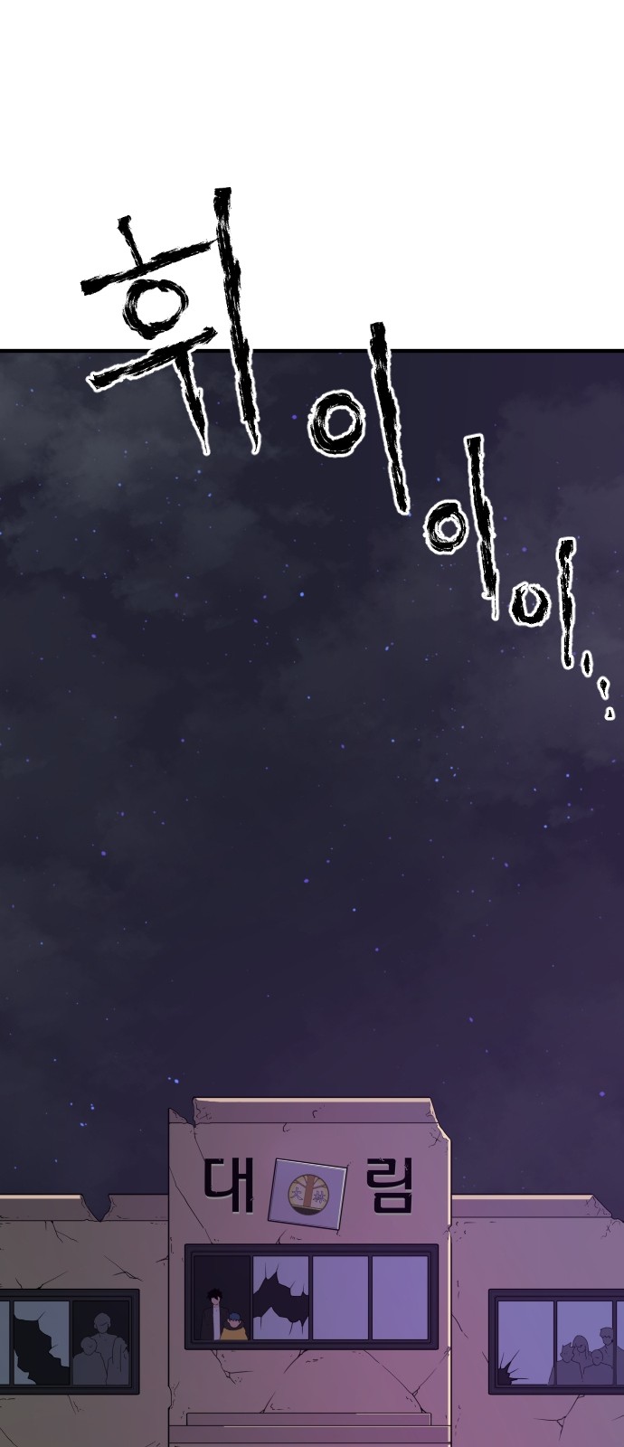 Mabaram The School Conqueror Ch.2 p142