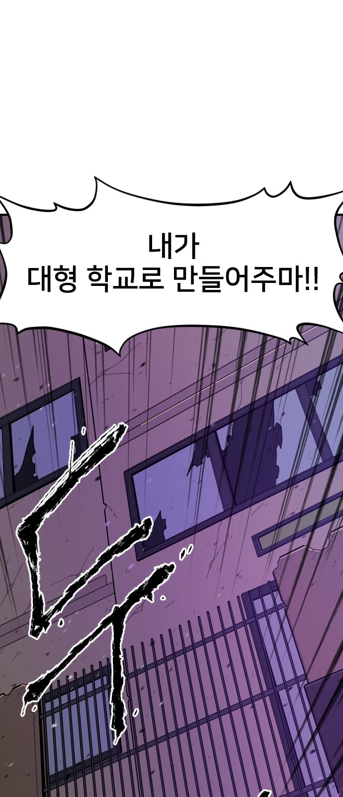 Mabaram The School Conqueror Ch.2 p149