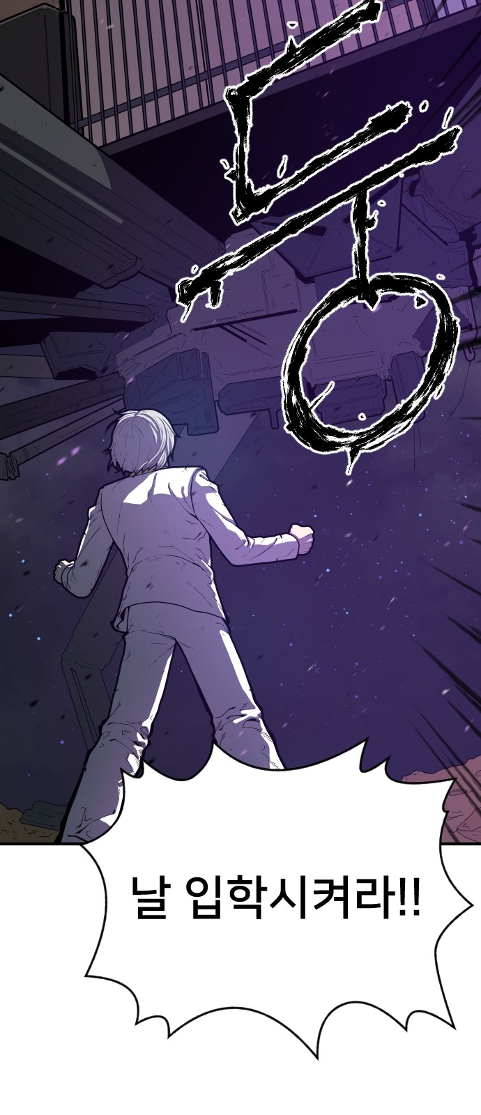 Mabaram The School Conqueror Ch.2 p150