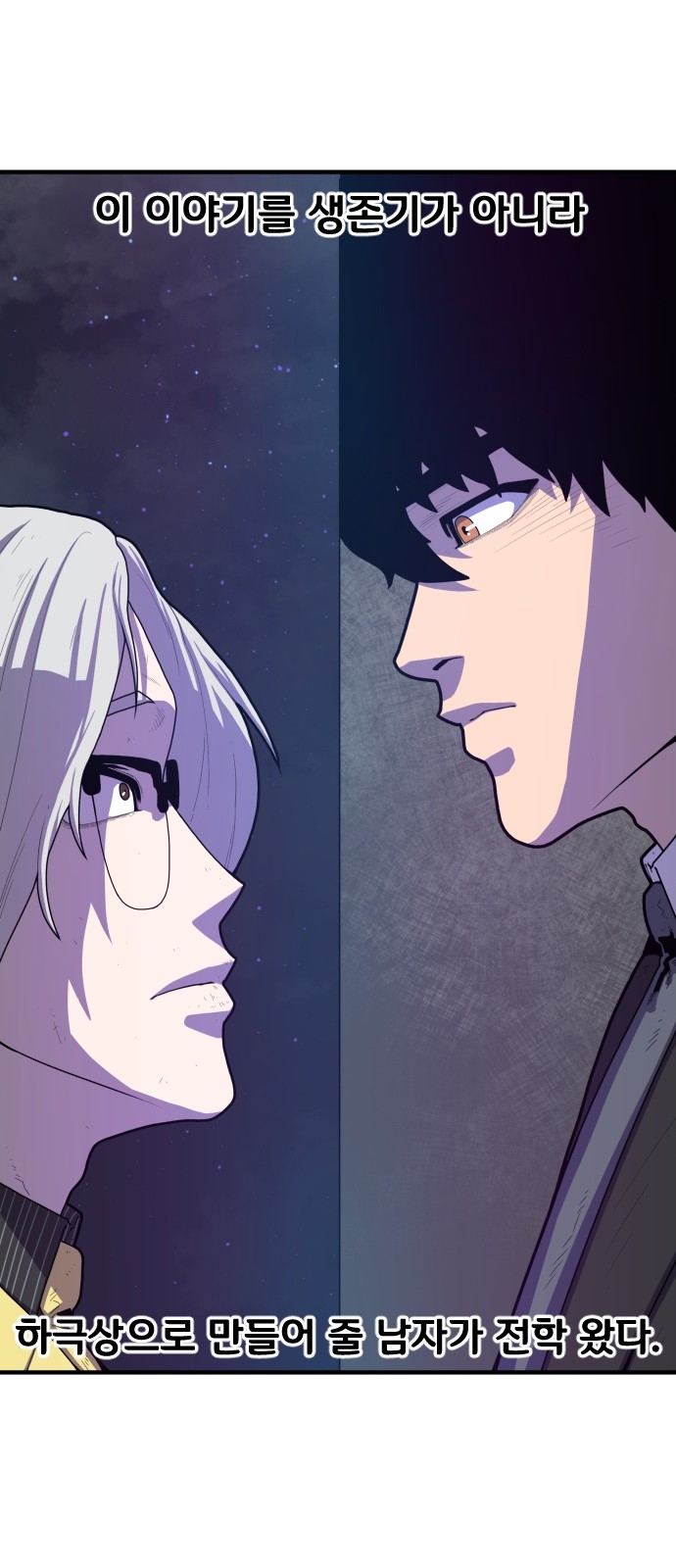 Mabaram The School Conqueror Ch.2 p153