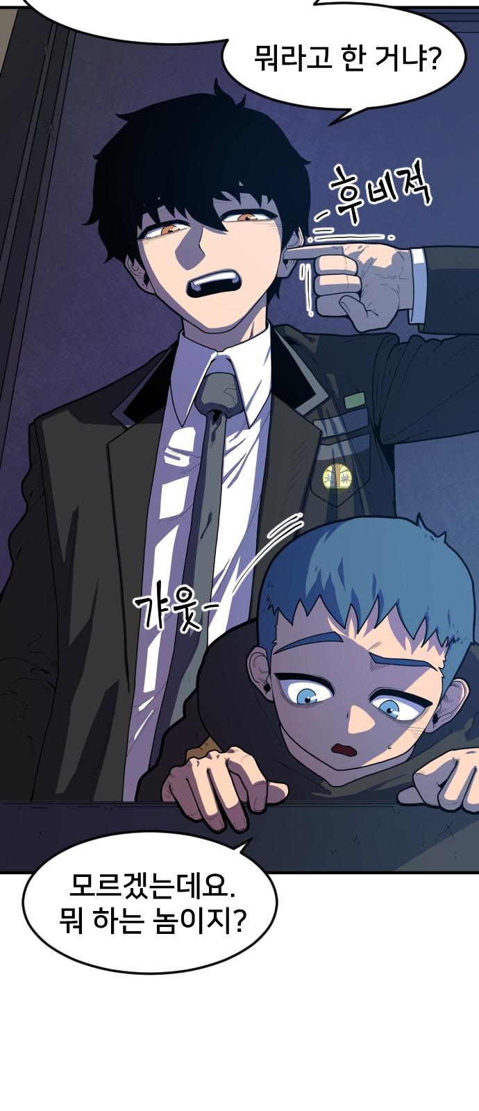 Mabaram The School Conqueror Ch.2 p157