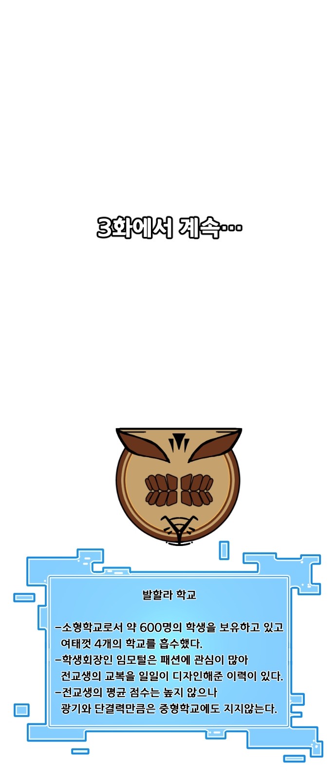 Mabaram The School Conqueror Ch.2 p158