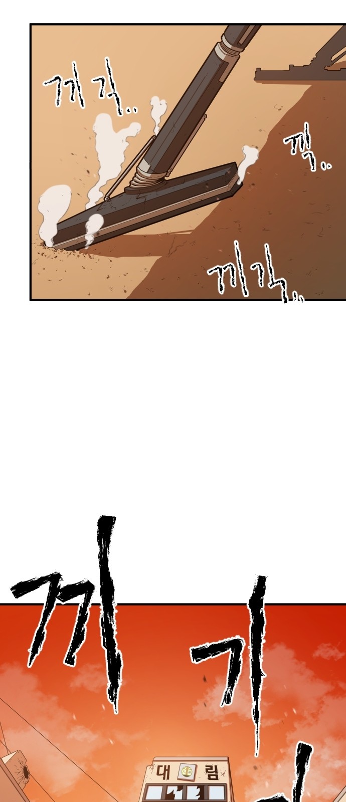 Mabaram The School Conqueror Ch.2 p16