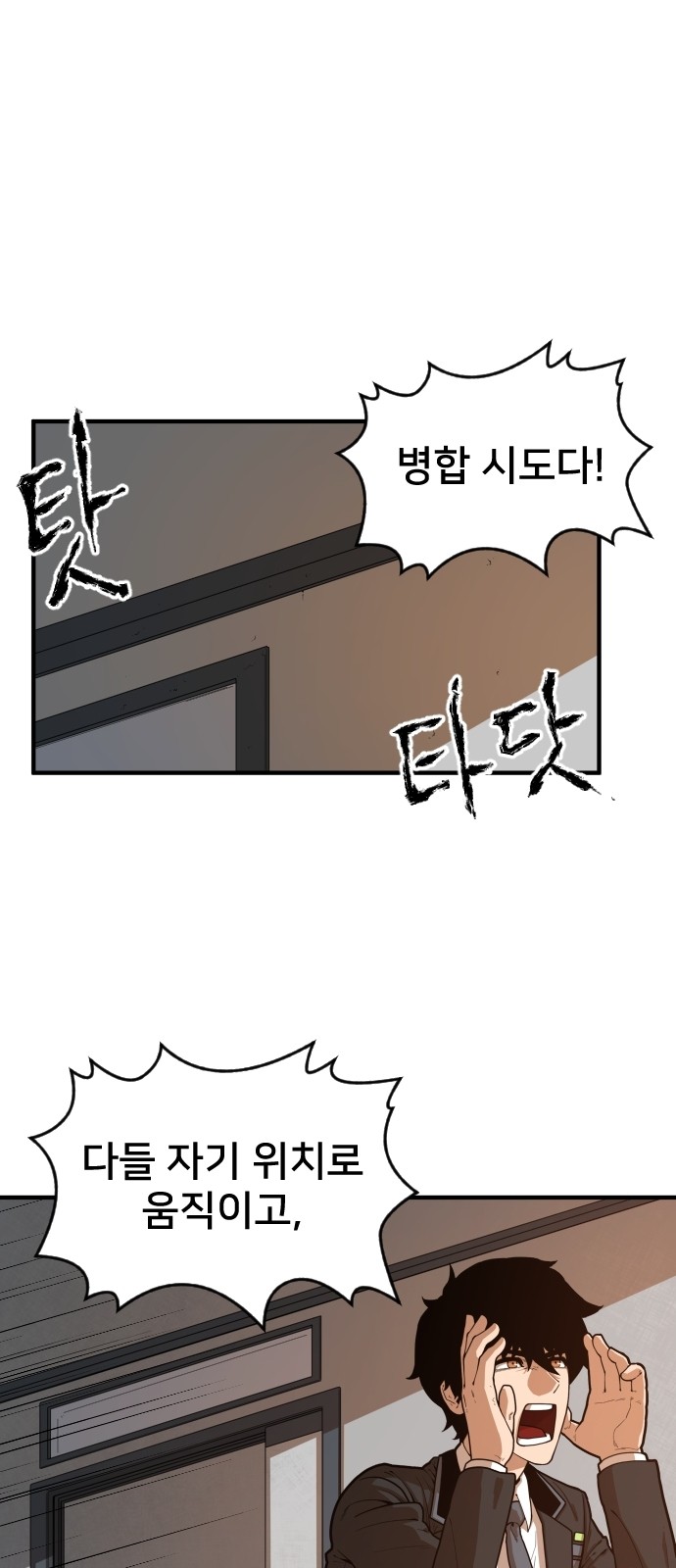 Mabaram The School Conqueror Ch.2 p18