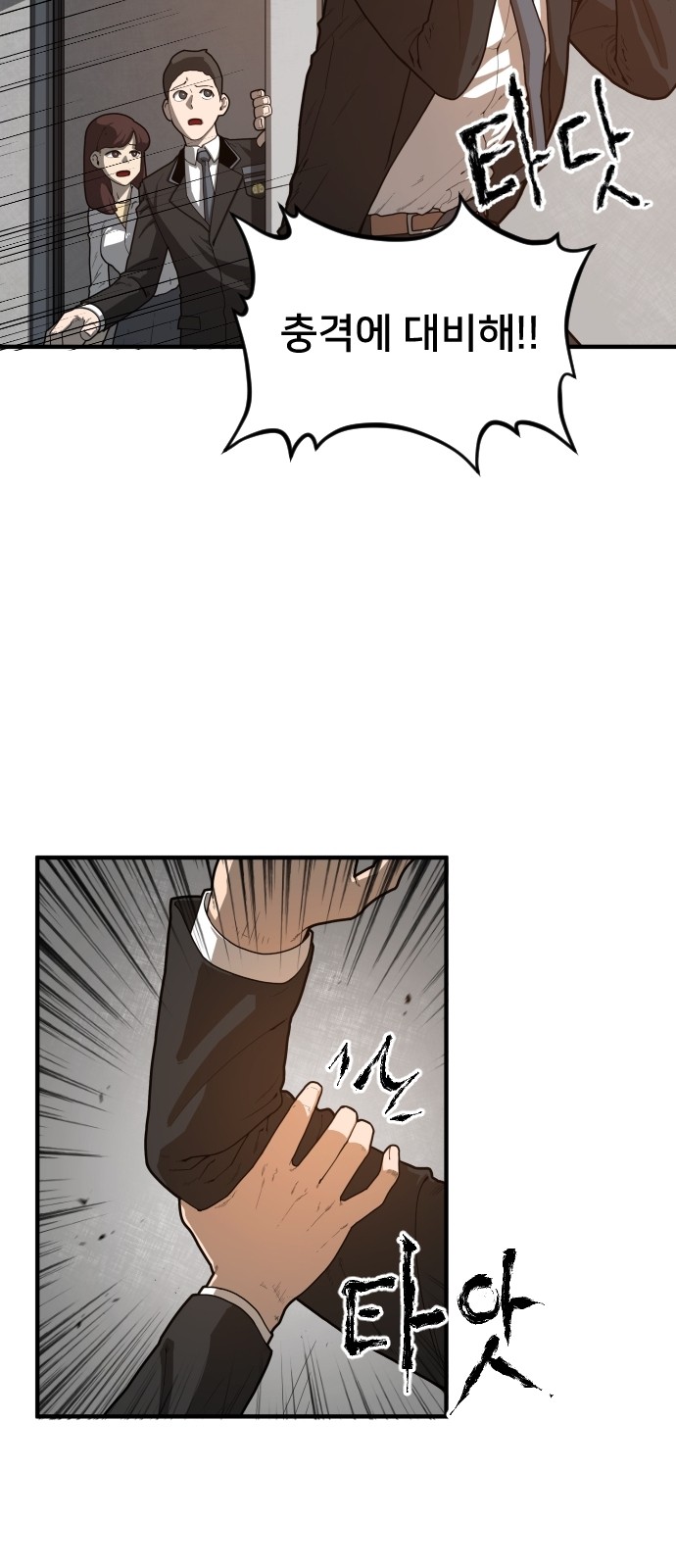 Mabaram The School Conqueror Ch.2 p19