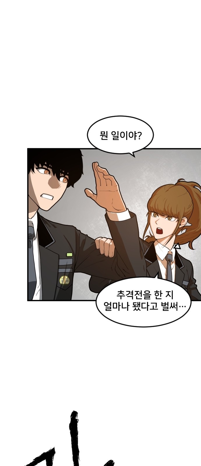 Mabaram The School Conqueror Ch.2 p20