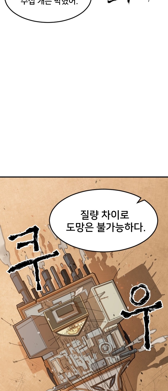 Mabaram The School Conqueror Ch.2 p24