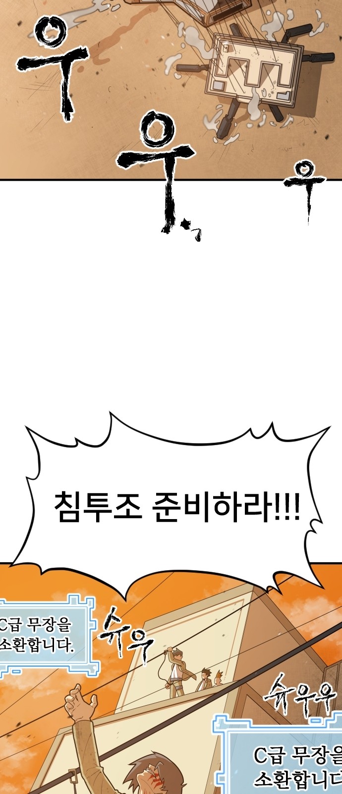 Mabaram The School Conqueror Ch.2 p25