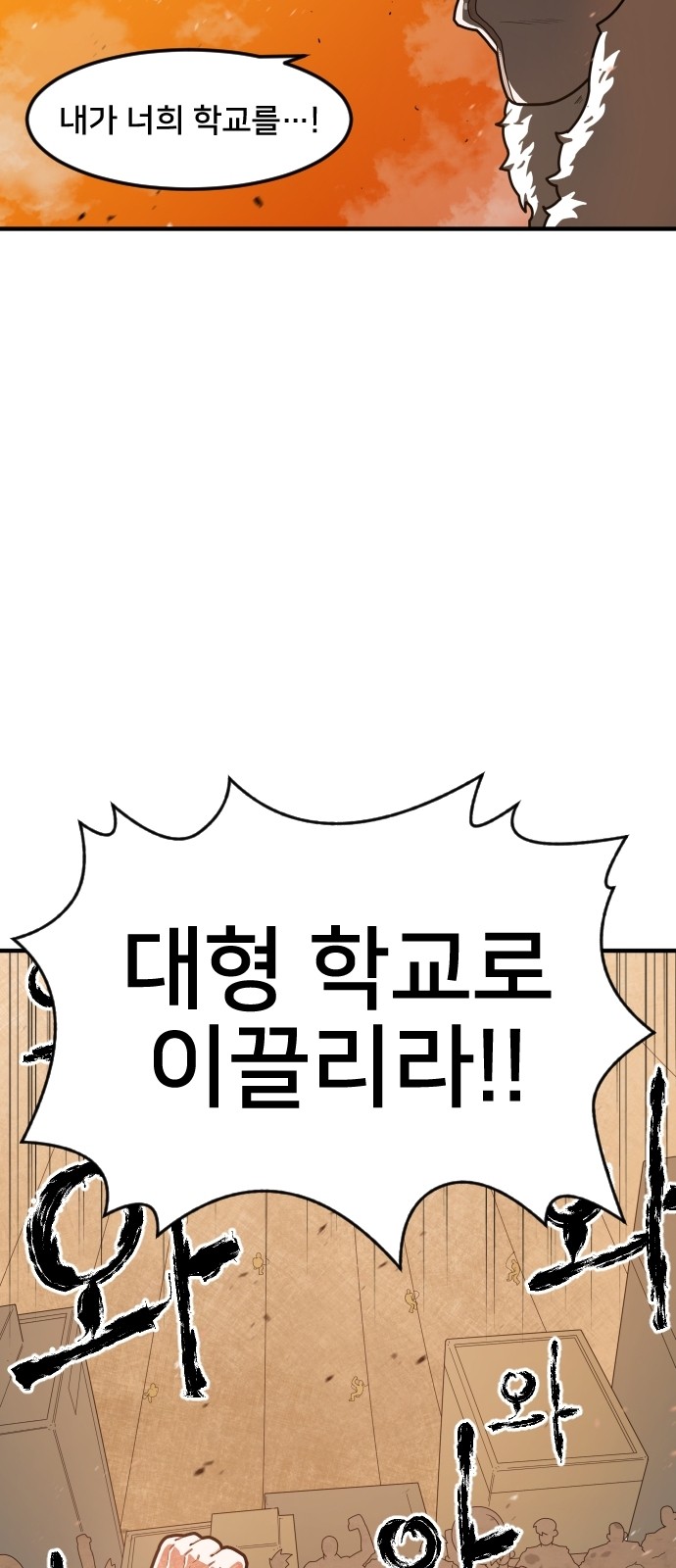 Mabaram The School Conqueror Ch.2 p27