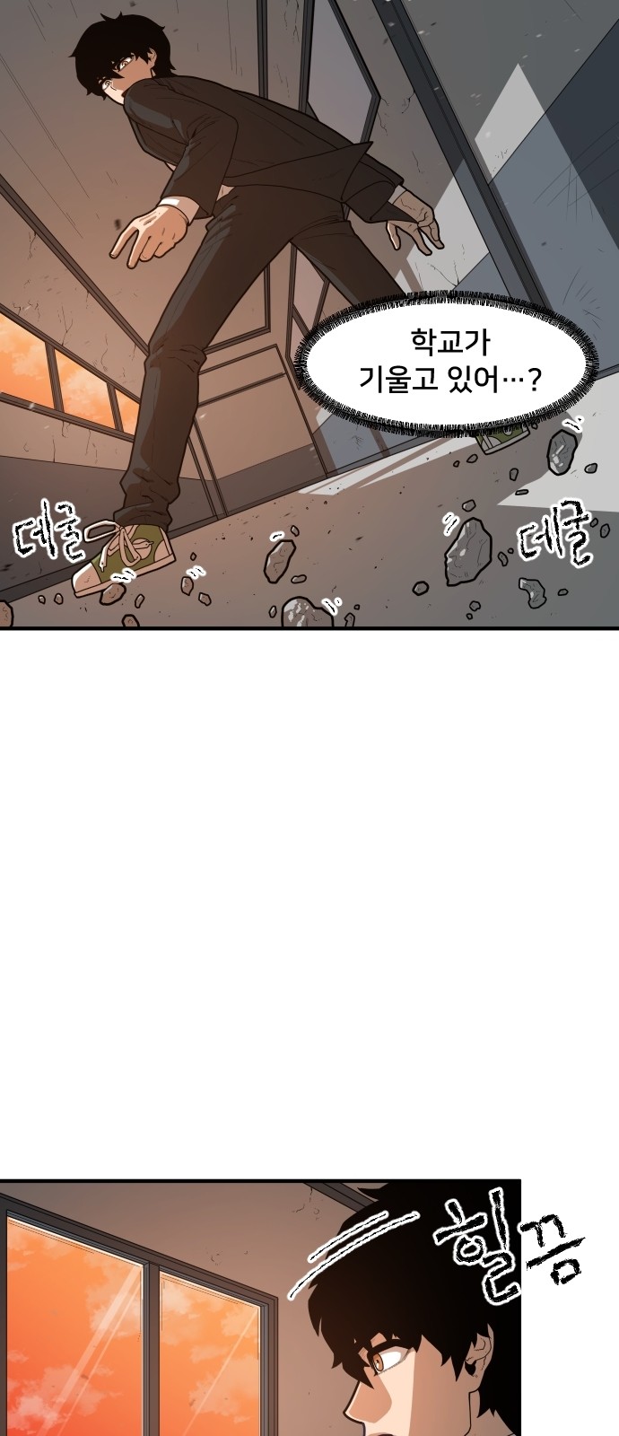 Mabaram The School Conqueror Ch.2 p34